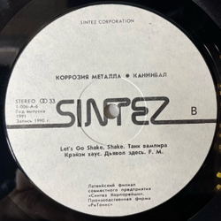 Винтажная виниловая пластинка LP Коррозия Металла Каннибал (СССР 1991) Моторокер