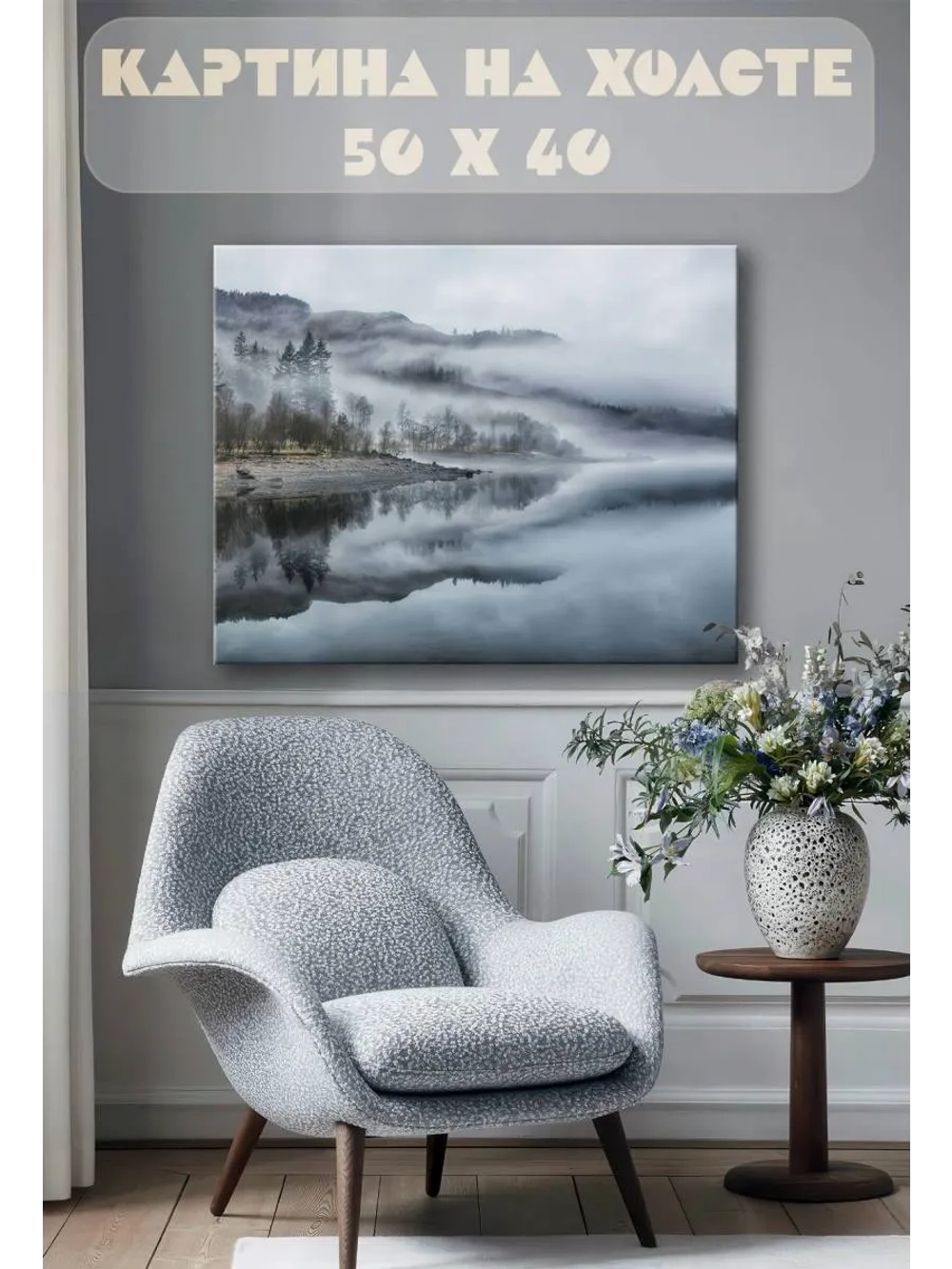 Картина на стену 40 X 50 Пейзаж