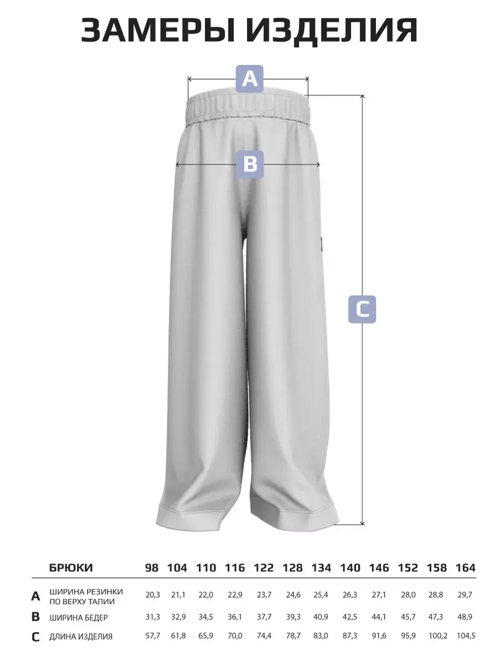 Брюки трубы детские осенние широкие палаццо