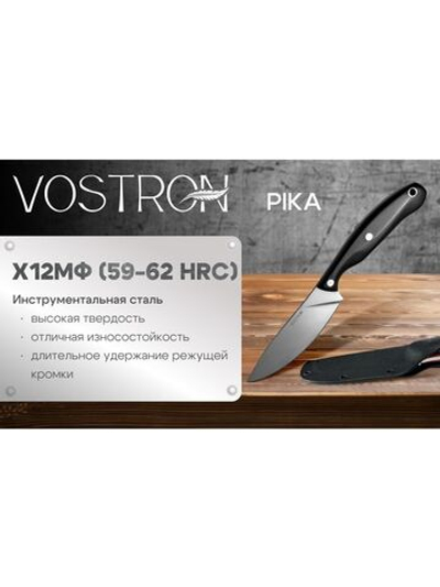 Нож с фиксированным лезвием Vostron Pika сталь х12мф с черными ножнами из кайдекса и темляком из паракорда VSSP12-K