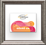 Рама 40x40 для картин и фотографий RP0650360-02