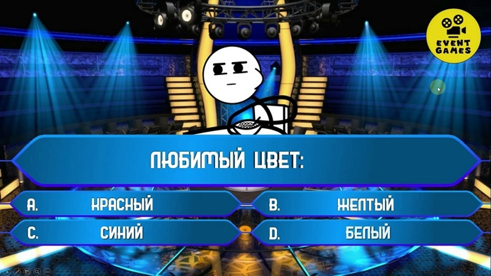 "О, любимчик! или Кто хочет стать Миллионером"