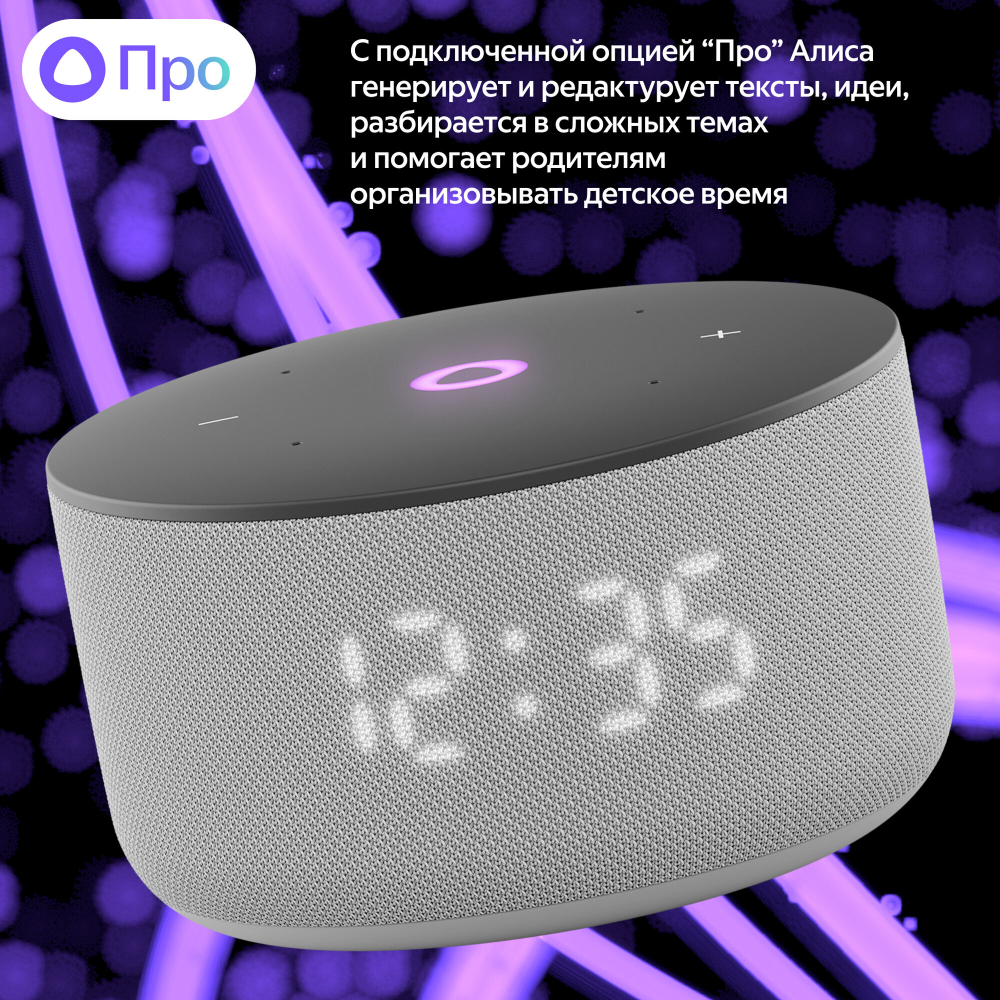 Умная колонка Яндекс Станция Мини 3 - серая