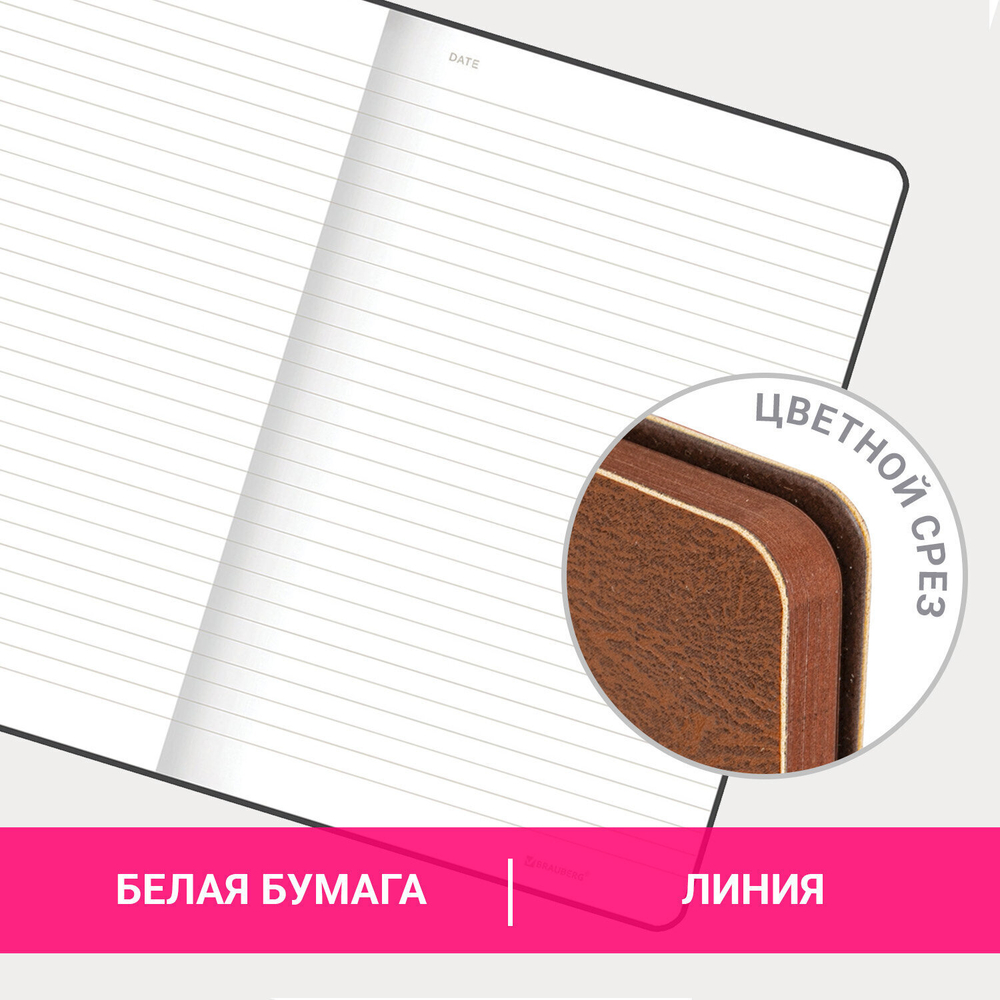 Блокнот А5 (140х200 мм) BRAUBERG "NEBRASKA" под кожу 80 л. линия коричневый (2 штуки в упаковке)
