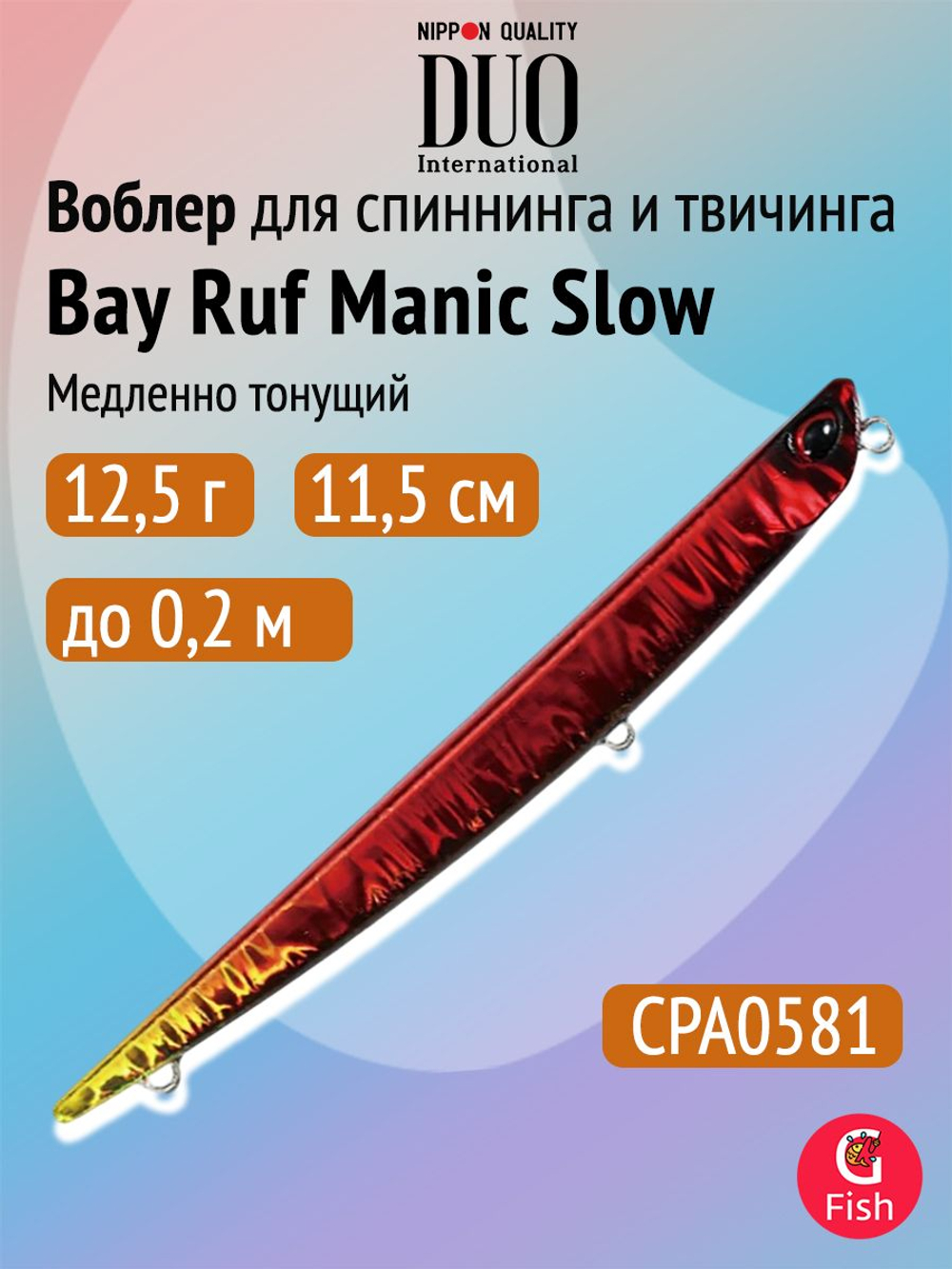 Воблер для рыбалки DUO Bay Ruf Manic Slow 155, CCC0190 Mat Pop Chart, 155 мм, 20 г, тонущий, стикбейт