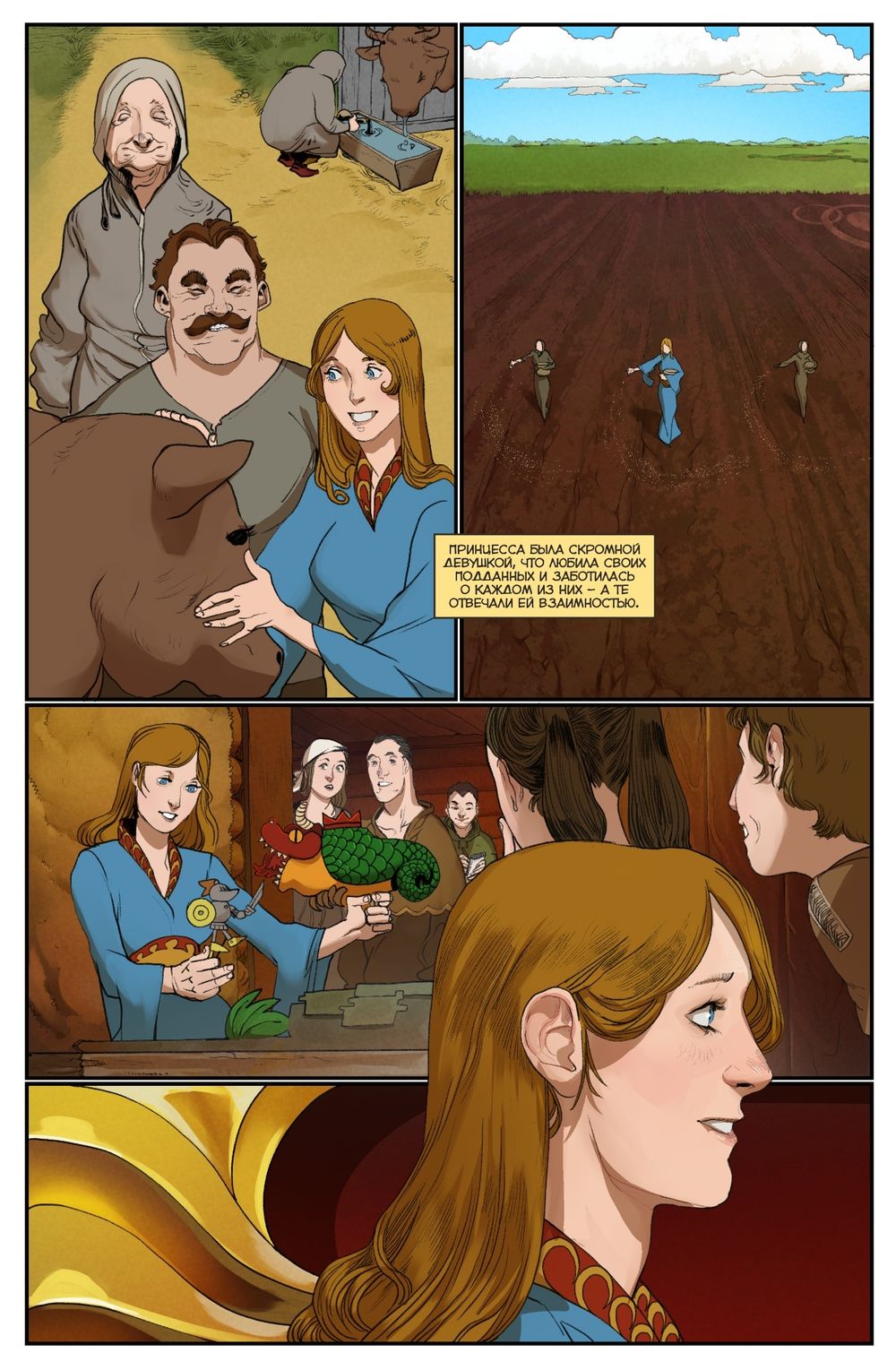 Комикс Редактор. Сигнальный экземпляр