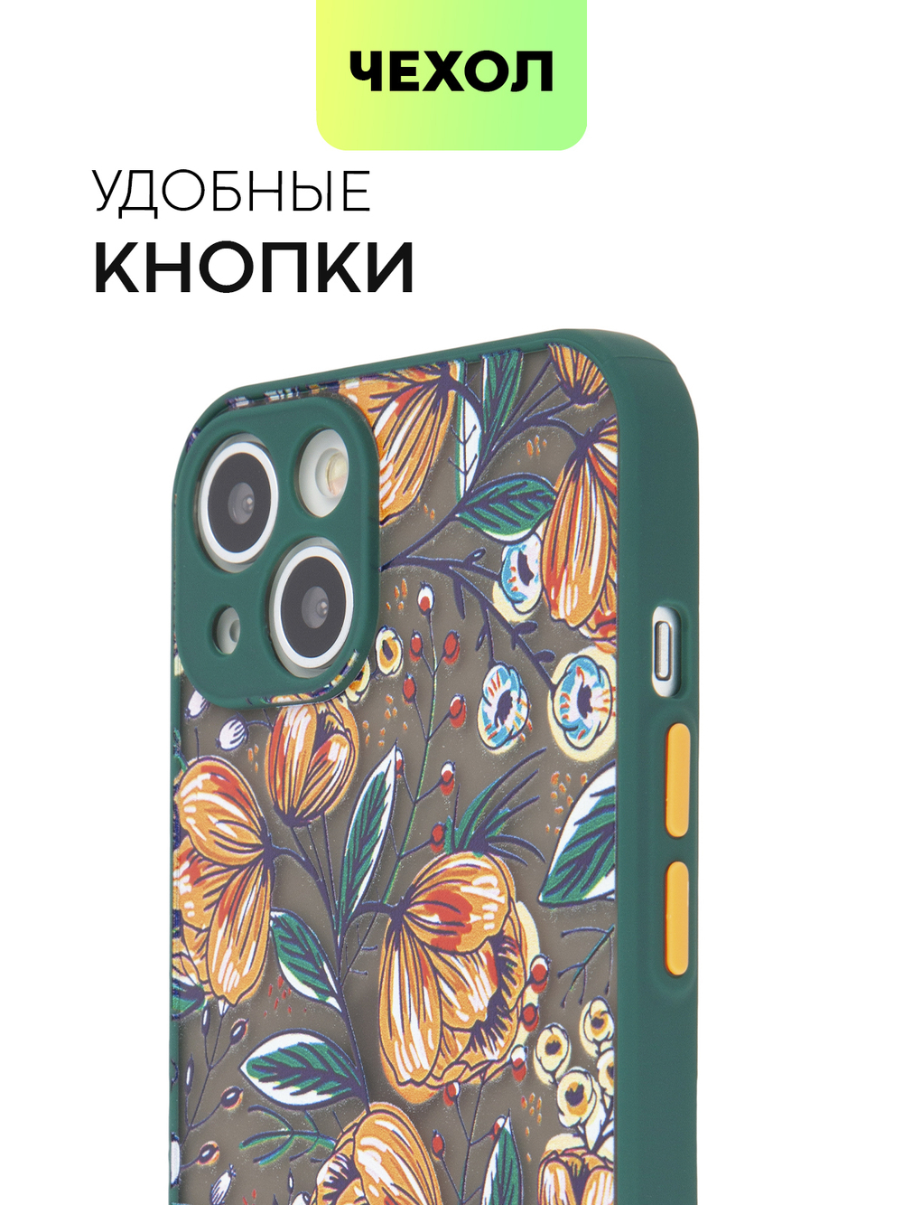 Чехол BROSCORP для Apple iPhone 13 оптом (арт. IP13-ST-TPU-DARKGREEN-PRINT)