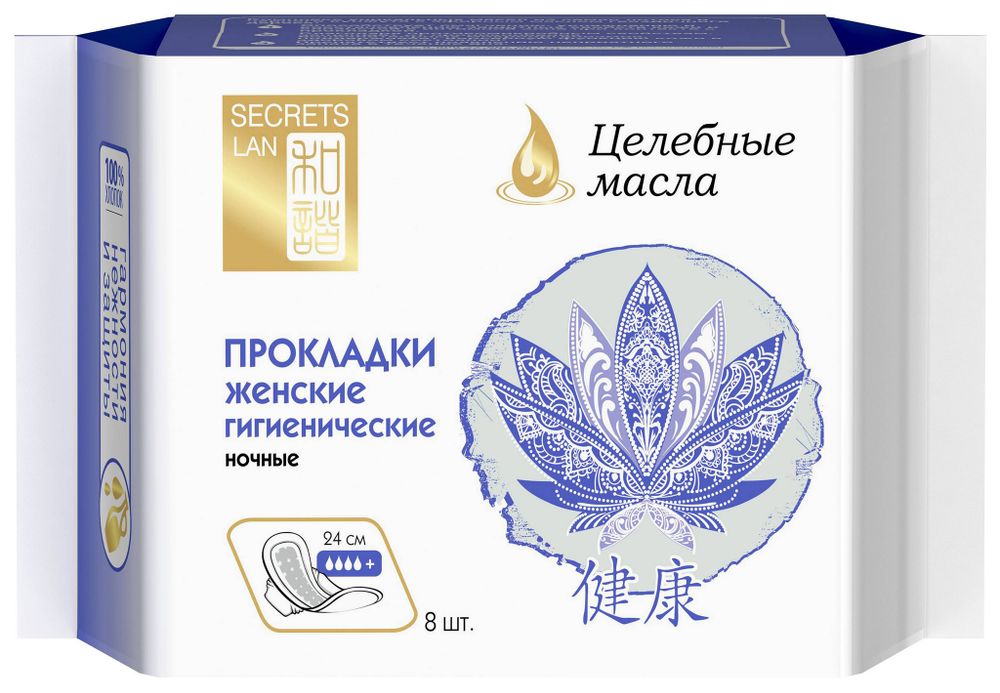 Secrets Lan прокладки Целебные масла 4 капли, 4 капли 8 шт