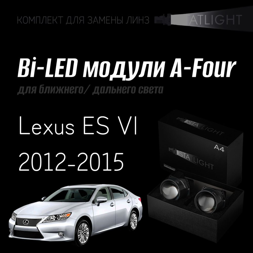 Светодиодные линзы Statlight A-Four Bi-LED линзы для фар Lexus ES VI 2012-2015, комплект билинз, 2 шт