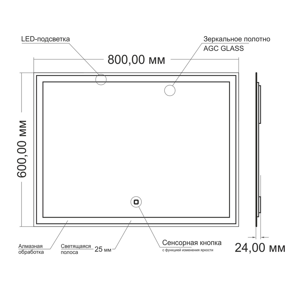 Зеркало MIXLINE "Норма-Лайт" 800*600 (ШВ) ал. профиль, сенсорный выключатель,светодиодная подсветка