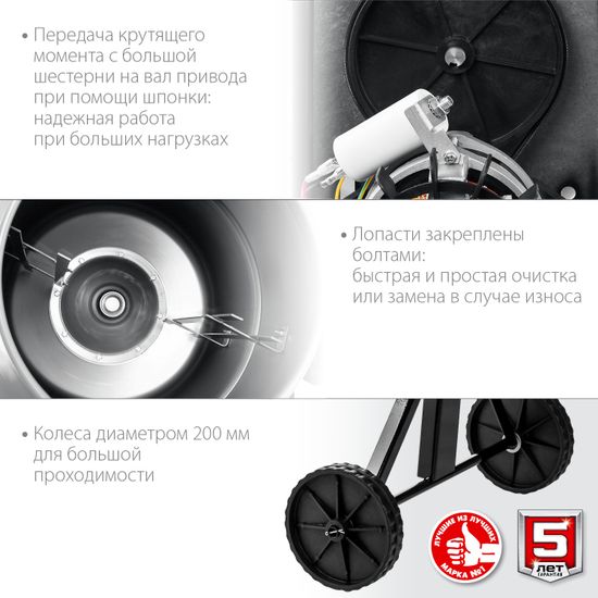 Бетономешалка "ЗУБР" БМЧ-200