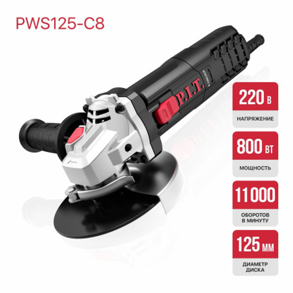 УШМ P.I.T. PWS125-C8