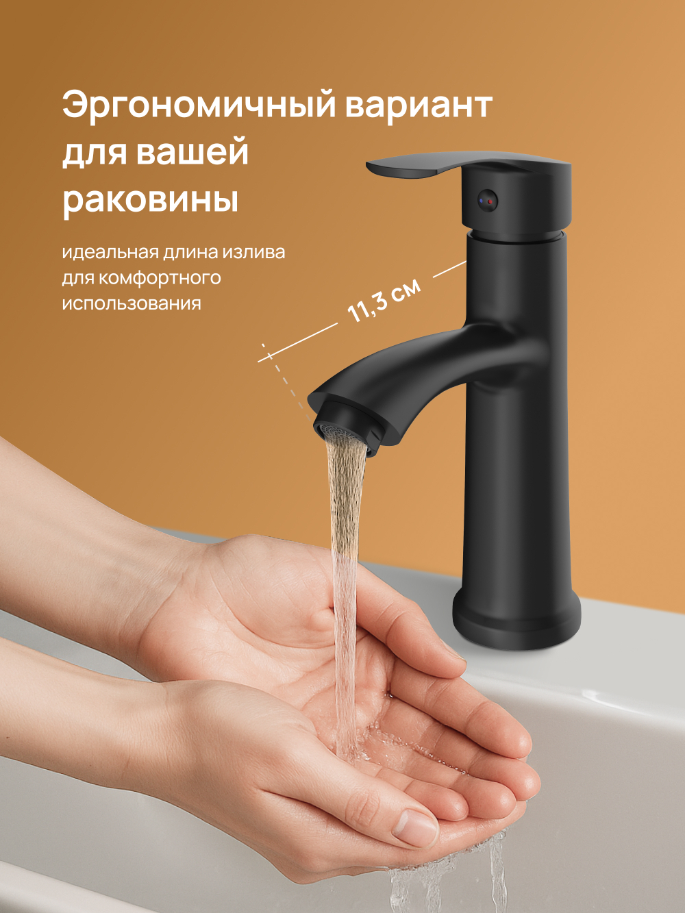 Смеситель для раковины DIWO Суздаль D02010BK матовый черный