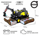 Детский электромобиль RiverToys трактор Volvo Y444YY YELLOW желтый