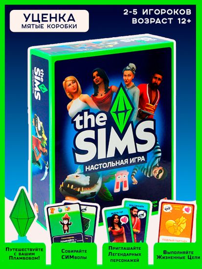 Настольная игра The SIMS русский язык (уцененный товар)