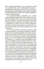 Царство Божие внутри вас