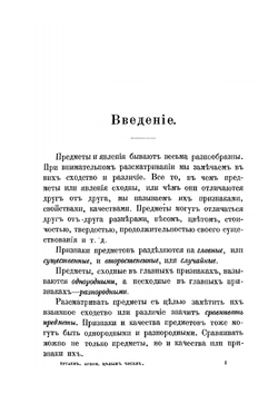 Руководство к арифметике | Н.В. Бугаев