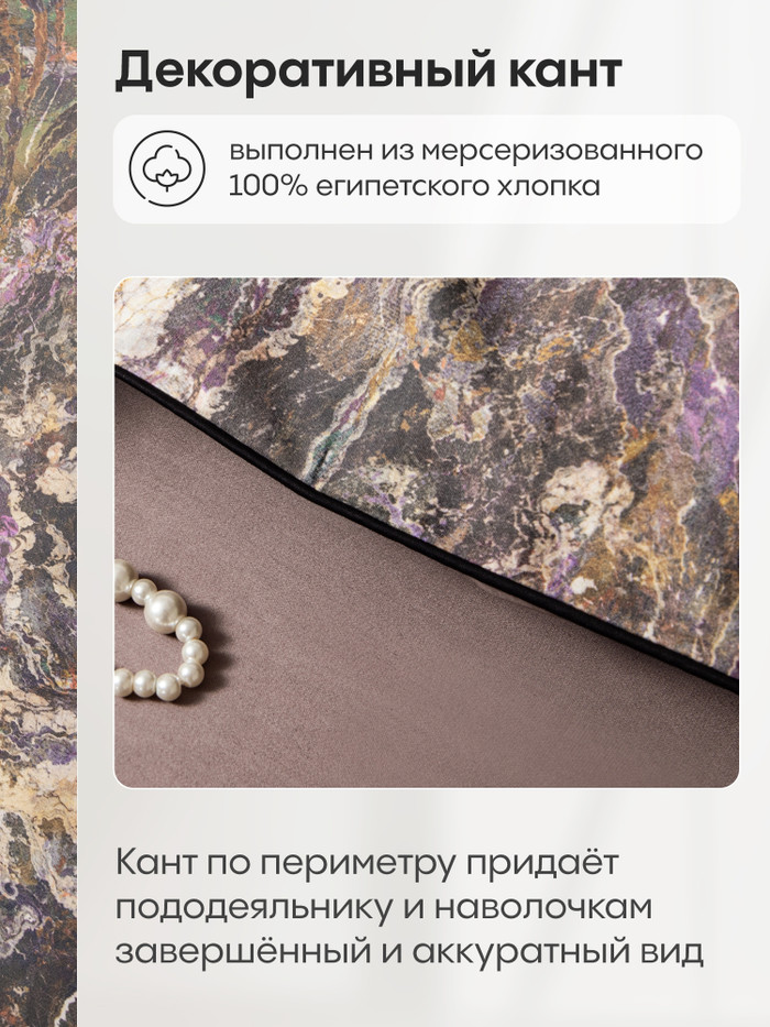 Комплект постельного белья на резинке Сатин Премиум «Мраморный поток»