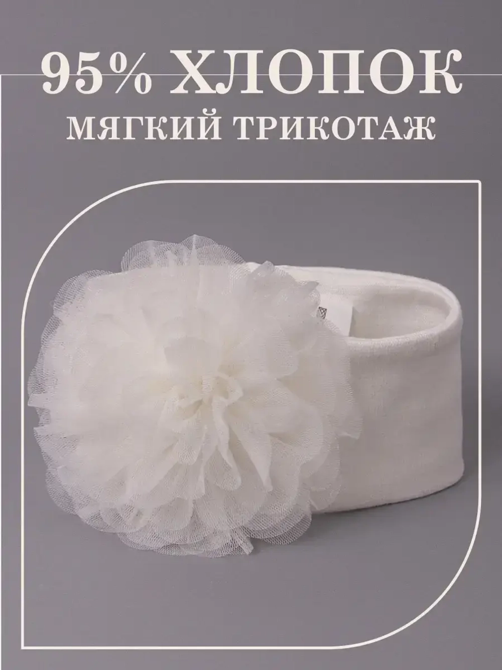 Повязка на голову бантик для девочки