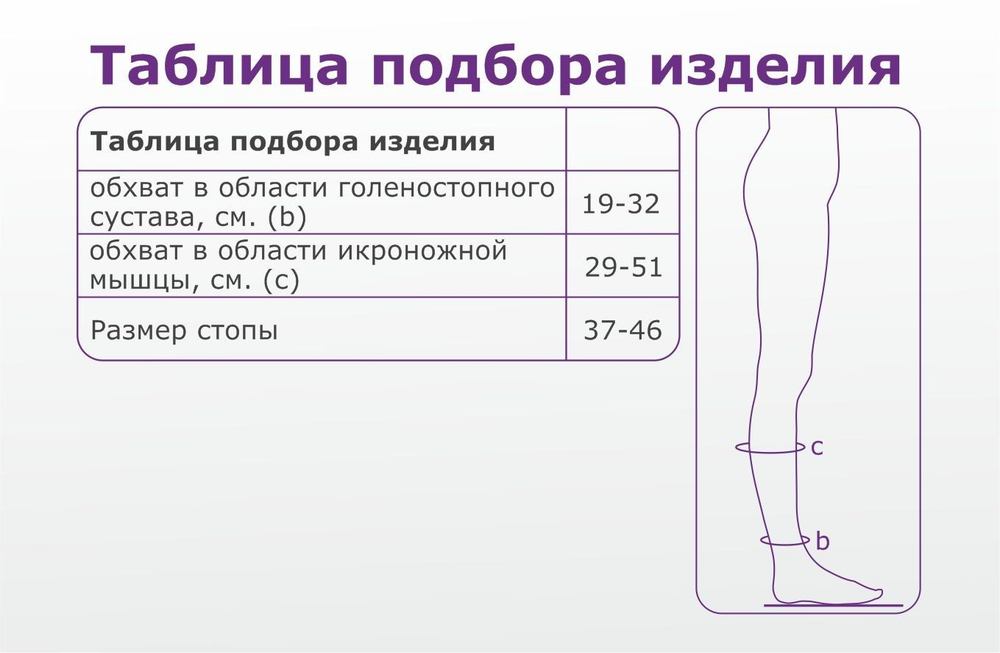 Гольфы Универсал мужские 1 класс компрессии