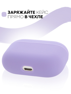 Чехол КАРТОФАН для Apple AirPods Pro (арт. AIRPRO-SLIM-SILICON-PURPLE)