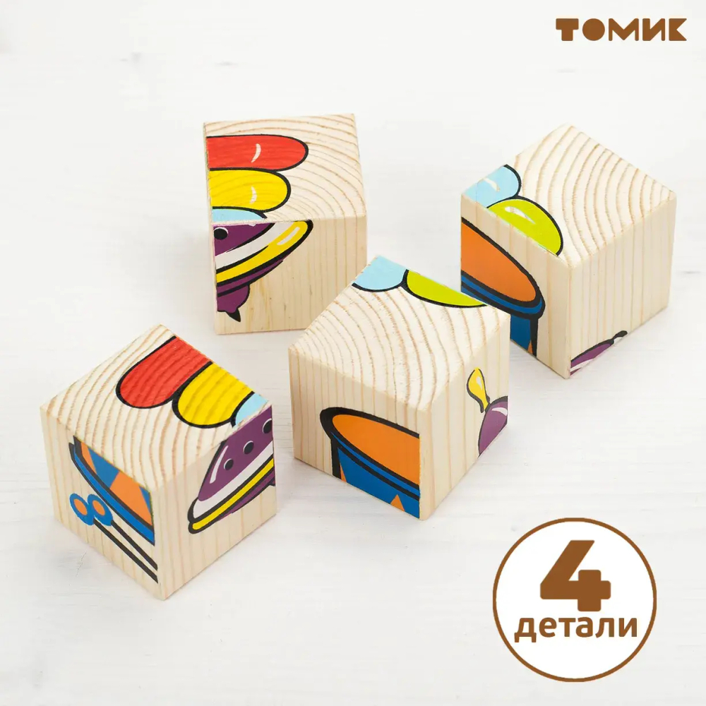 Кубики детские "Игрушки"