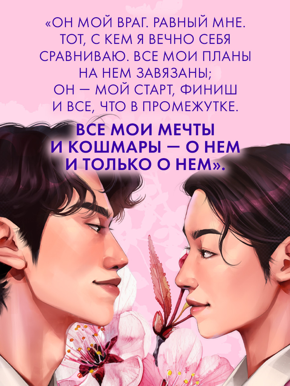 Надеюсь, ты это не прочтешь