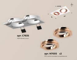 Ambrella Комплект встраиваемого поворотного светильника Techno XC7635084