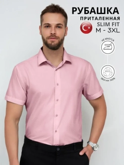 Рубашка приталенная с коротким рукавом