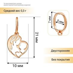 Подвеска Мать и дитя из красного золота