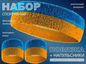Напульсники
