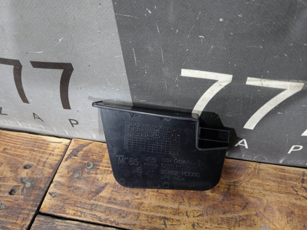 Брызговик задний правый Hyundai Creta 1 (GS) 16-21 Б/У Оригинал 86862M0000