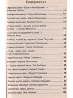 Наши друзья – поэты. Часть 2