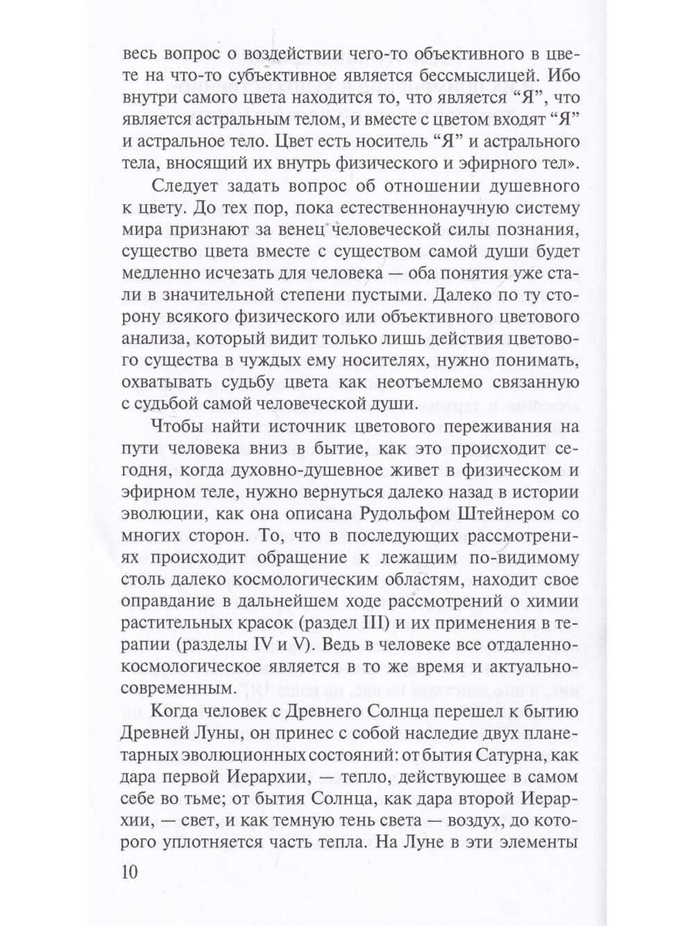 Художественная терапия. Том I