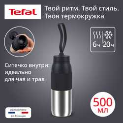 Термобутылка Tefal N2193710 0.5 л черный
