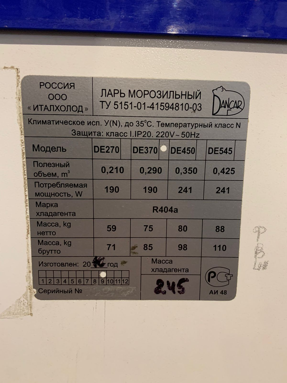 Ларь морозильный Dankar DЕ 3705969 Арт. (5969)