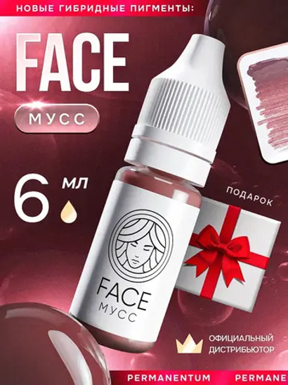 Пигмент FACE для губ "Мусс"