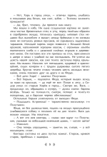 Записки охотника (силуэты Ел. Бём)