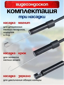 Видеоэндоскоп для смартфона с гибкой камерой, для компьютера, зонд с камерой для труднодоступных мест, 7мм 1,5 метра. Мягкий кабель