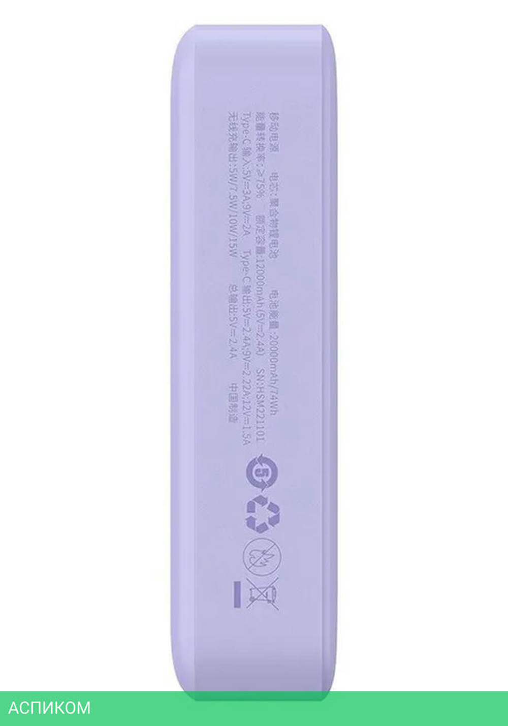 Портативное зарядное устройство Baseus PPCXM20 Purple (PPCX150005)