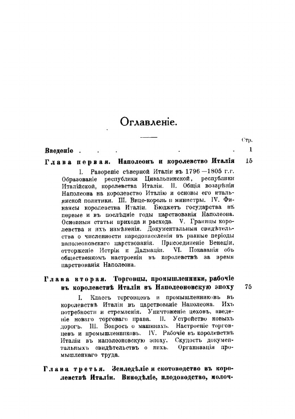 Континентальная блокада. Том 2 | Тарле Евгений Викторович