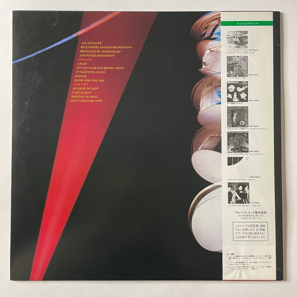 Винтажная виниловая пластинка LP Supertramp Famous Last Words (Japan 1982) (Obi) Put On Your Old Brown Shoes