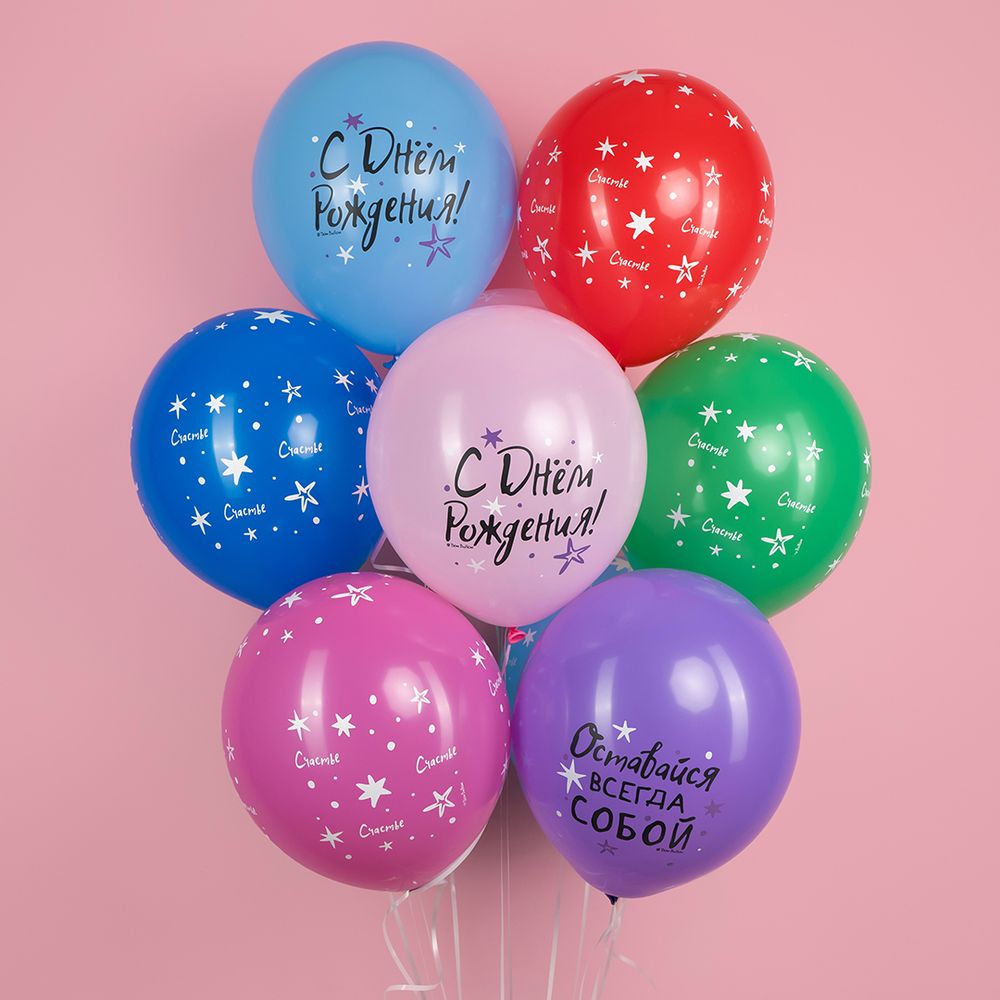 Шар (12''/30 см) С Днем Рождения, Ассорти, пастель, 5 ст, 25 шт.