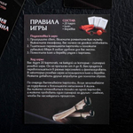 Эротическая игра для двоих "Территория соблазна. Жгучая страсть"   4515873