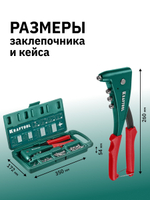 Заклёпочник KRAFTOOL X-5F удержание заклепки, заклепки алюминий, сталь, нержавейка