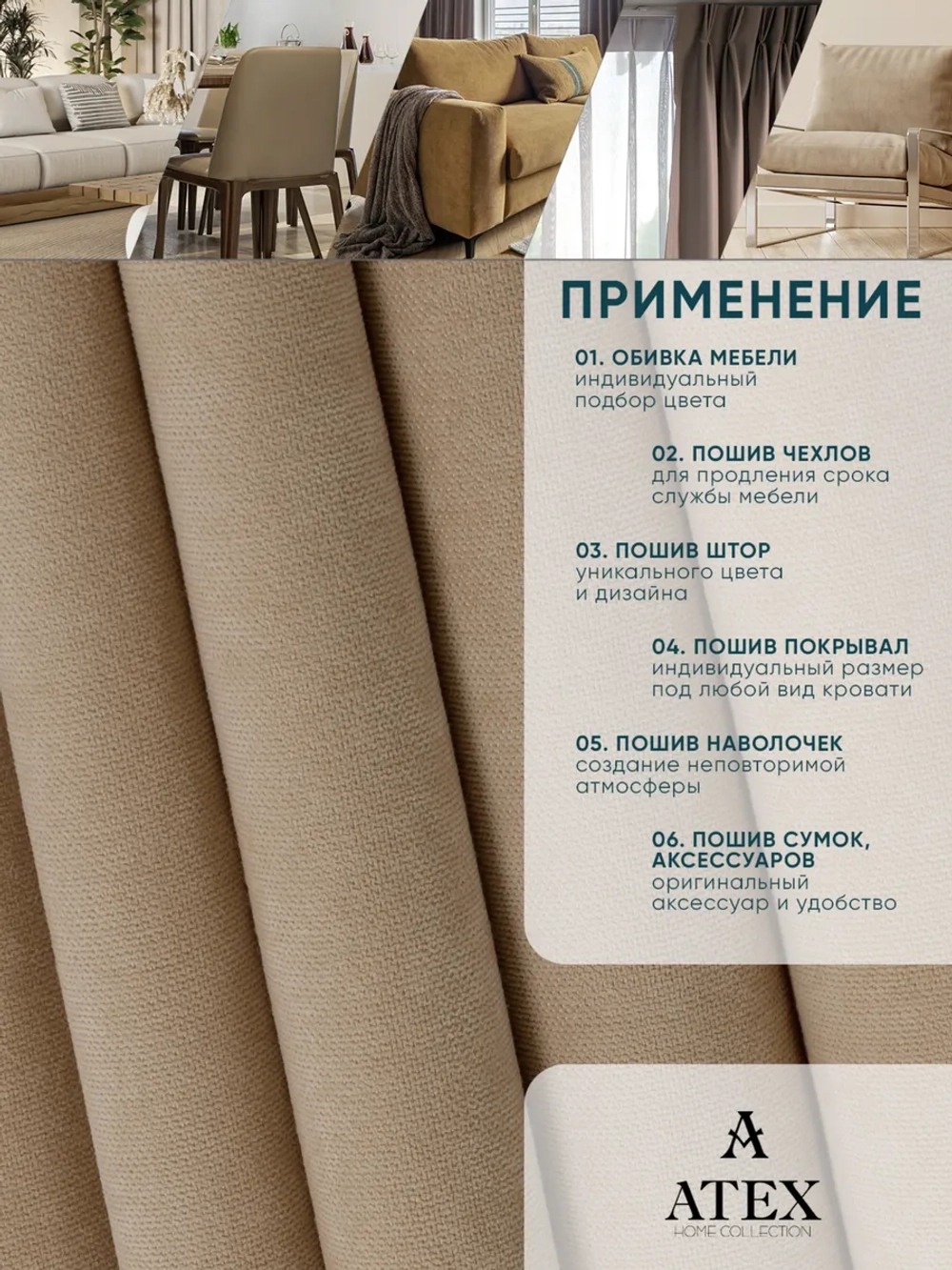 Ткань для штор интерьера канвас