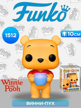 Фигурка Funko POP! Disney Winnie the Pooh S3 Winnie the Pooh (1512) 80236 / Фигурка Фанко ПОП! по мотивам мультфильма "Приключения Винни", Винни-Пух