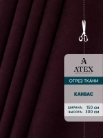 Ткань Канвас для штор интерьера портьер рукоделия отрез