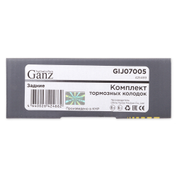 Колодки GANZ задние CITROEN Peugeot Fiat Арт.:GIJ07005