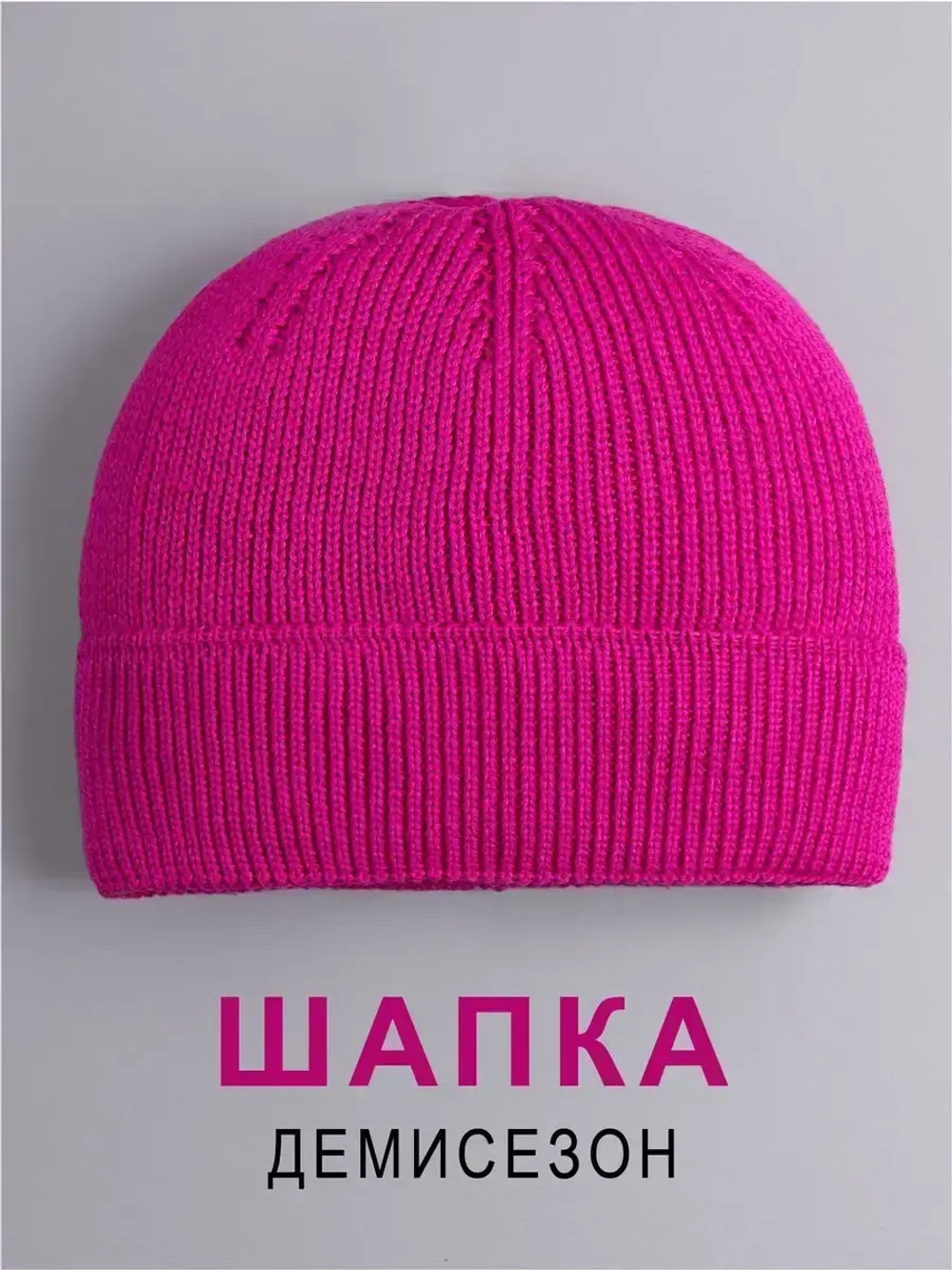 Шапка для девочки вязаная осенняя